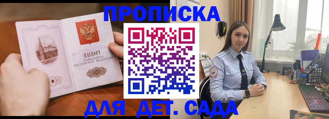 найти адрес прописки в Горно-Алтайске